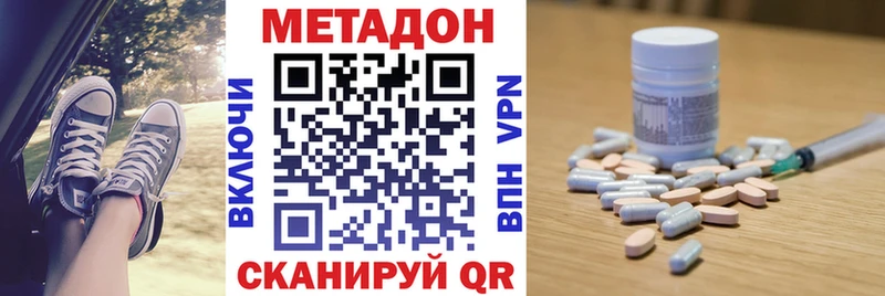 MEGA tor  Павловский Посад  МЕТАДОН VHQ  купить закладку 